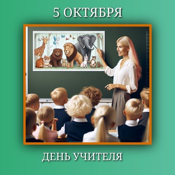 Светлана Буслаева: Первый урок