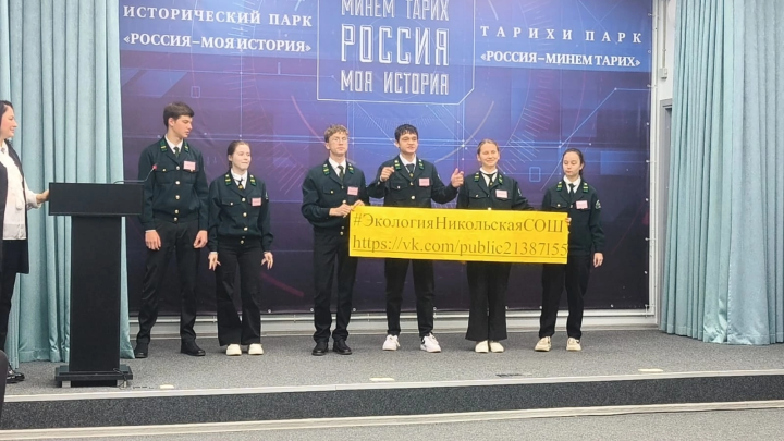 «Эковолонтёры» Никольской школы заняли первое место