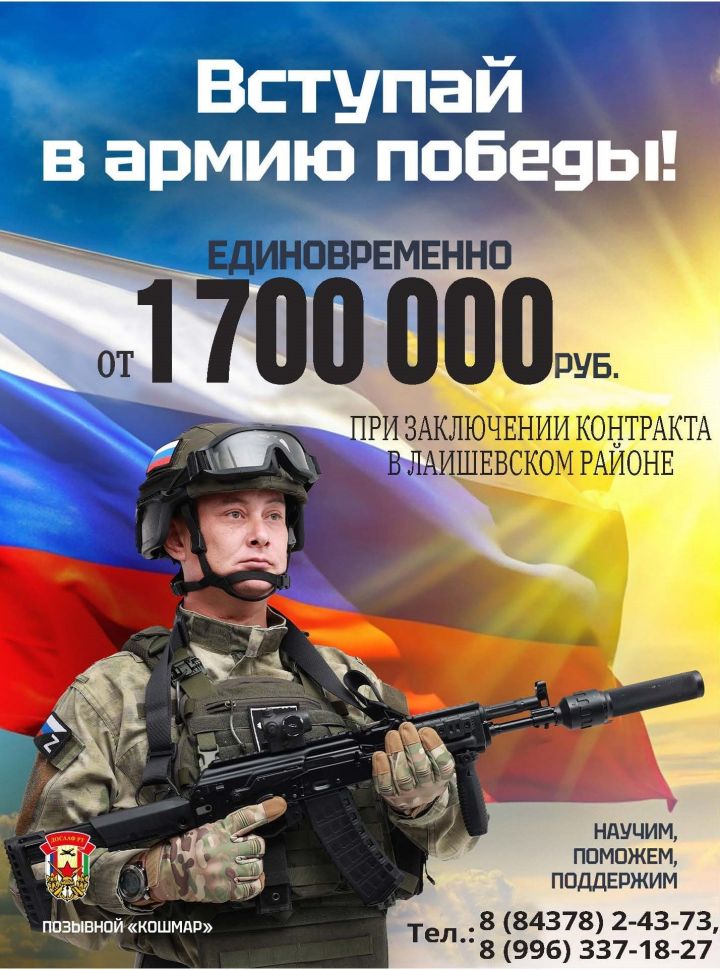 От 1 700 000 рублей единовременно — вступайте в Армию Победы!