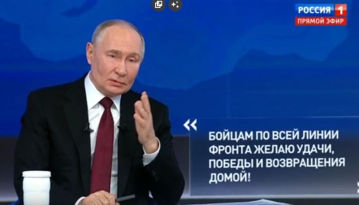 Идет прямая трансляция «Итоги года с Владимиром Путиным»