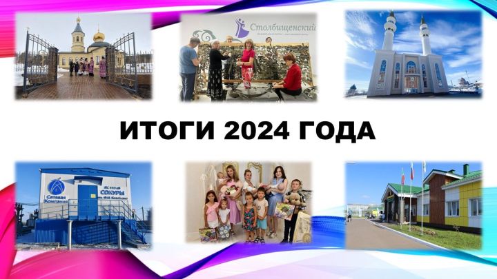 Вспоминаем главные события уходящего 2024 года