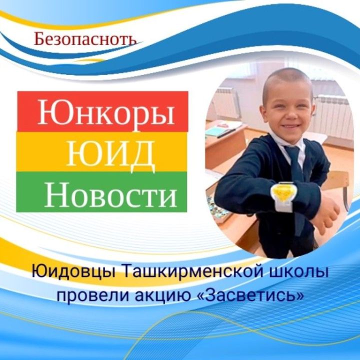 Прикрепи к одежде фликер - это твой телохранитель