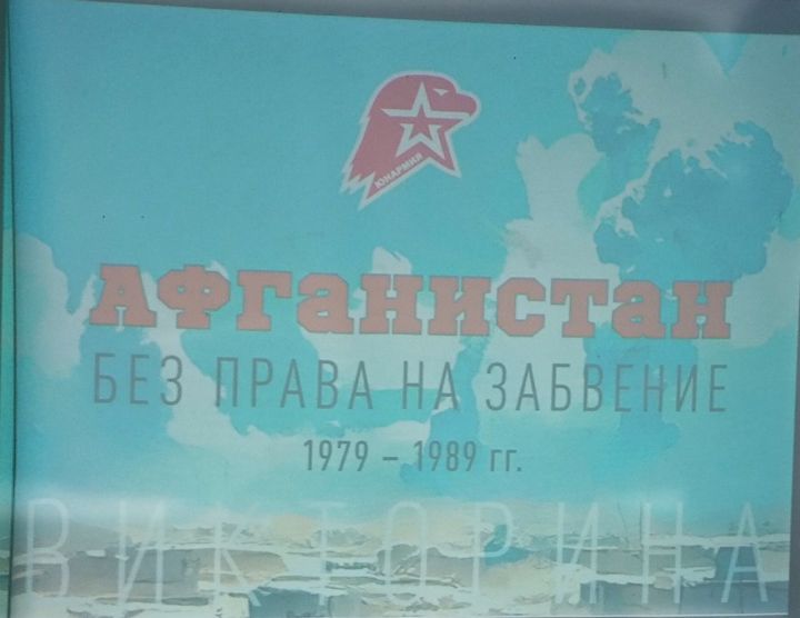 Молодое поколение Лаишевского района чтит память воинов-интернационалистов