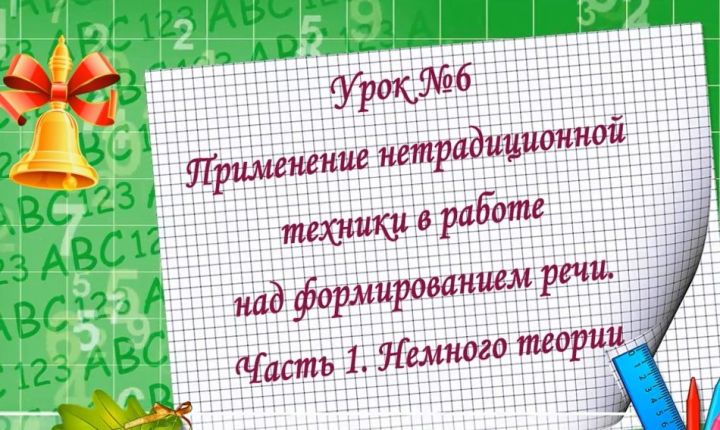 Школа для родителей. Урок №6. Часть первая: небольшое знакомство с теорией