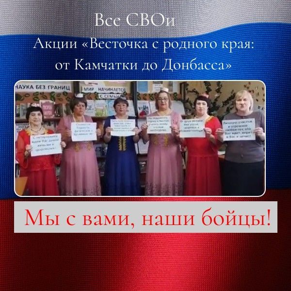 С Днем защитника Отечества поздравляют наших воинов читатели Сокуровской библиотеки