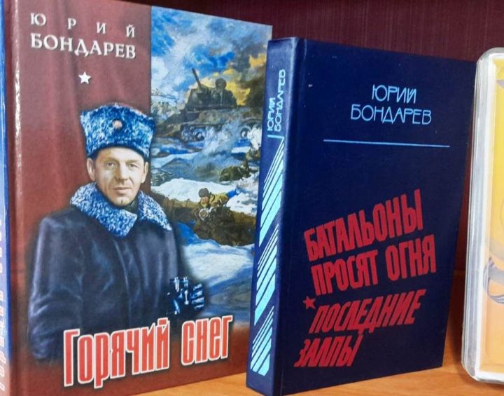 В Лаишевской библиотеке организована новая книжная выставка «Мастер военной прозы»