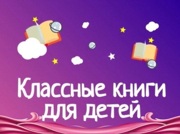 Советует Индира Дебердеева: Какие книжки почитать маленьким детям