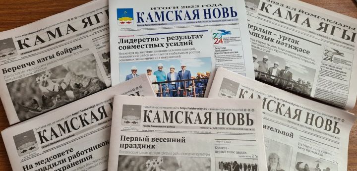 Через неделю начнется декада льготной подписки на газету Лаишевского района