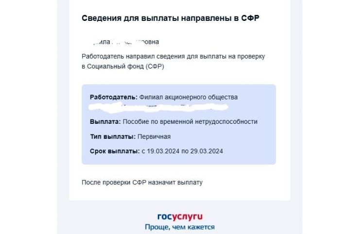 Отделение СФР по Татарстану оплатило более 298 тысяч листов нетрудоспособности с начала года