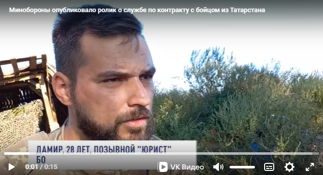 Минобороны опубликовало ролик о службе по контракту с бойцом из Татарстана