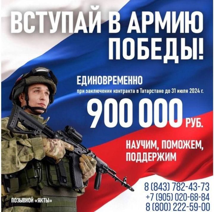 Только до 31 июля 900 000 рублей единовременно