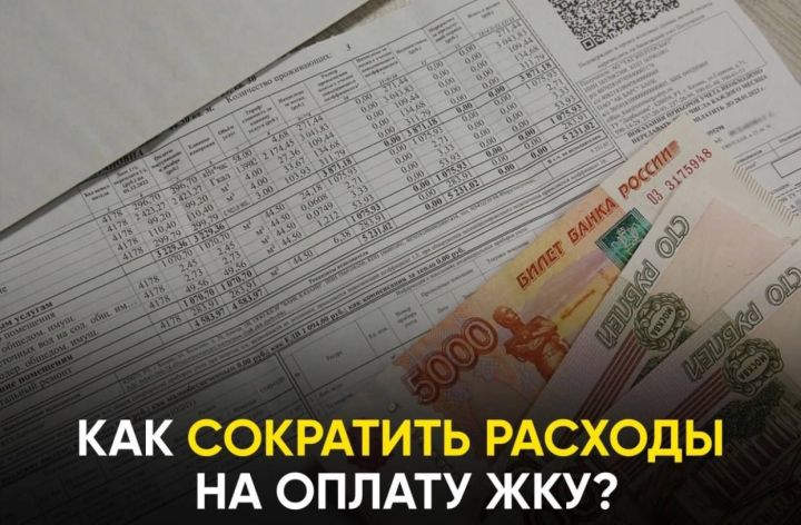 В Госкомитете РТ по тарифам сообщили о повышении тарифов на ЖКУ