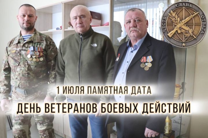 Сегодня в России отмечается памятная дата