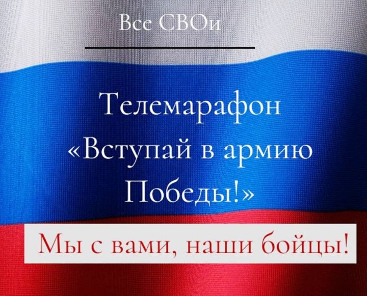 На телемарафоне «Вступай в армию Победы!» выступит заслуженный артист Татарстана Фирдус Тямаев