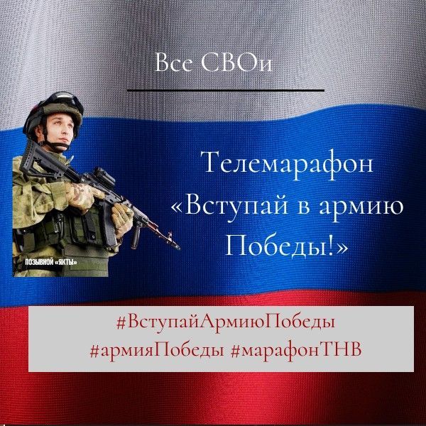 Командир танка «Дед Мороз» Расим Баксиков станет участником телемарафона «Вступай в армию Победы!»