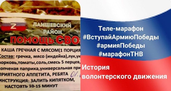 Злата Панкова: Начинали с отправки 109 пакетов, а сейчас для бойцов СВО в месяц готовим до шести тысяч порций супов и каш