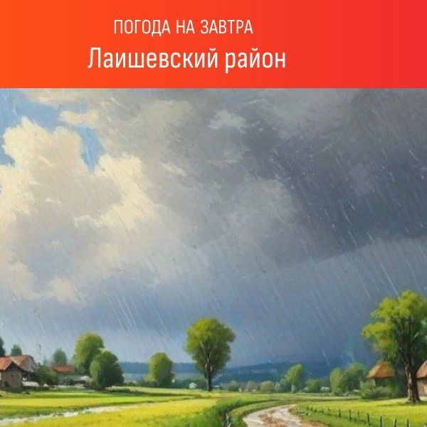 Завтра, 6 июля, ожидается переменная облачность