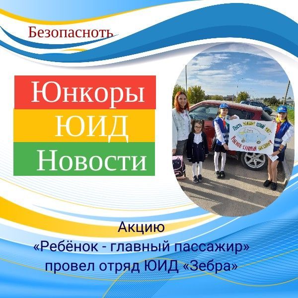 В Лаишевском районе проходят мероприятия по безопасности дорожного движения