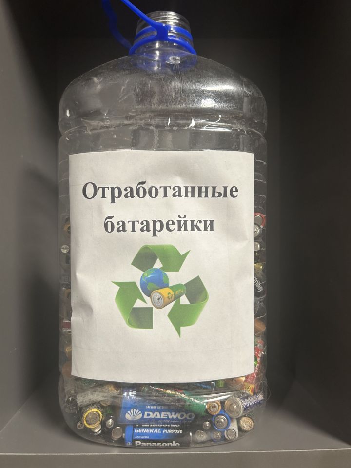 Отработанные батареи собрали в молодёжном центре «Белогорье»