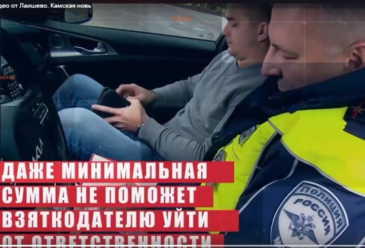 Нарушил ПДД — попытался дать взятку — лишился свободы