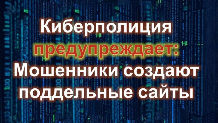 Осторожно: мошенники создают фейковые боты от имени Социального фонда России