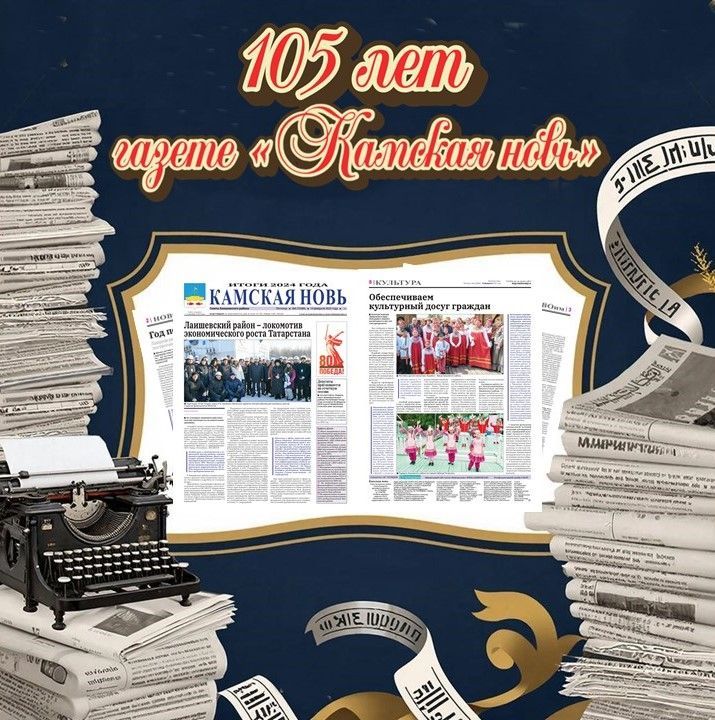 Нина Романова: От «Лаишевских вестей» до «Камской нови», часть 7