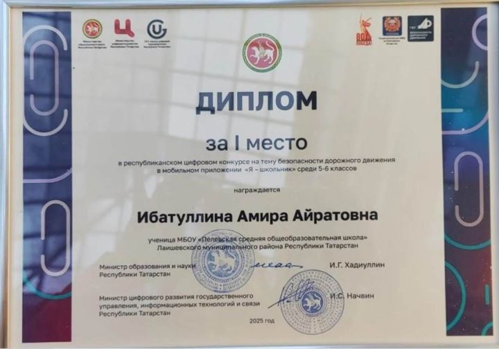 Укучының юл хәрәкәте кагыйдәләре буенча конкурста җиңүе