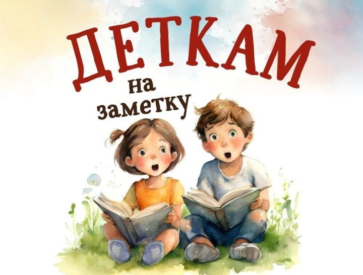 Финансовую безопасность развиваем с детства