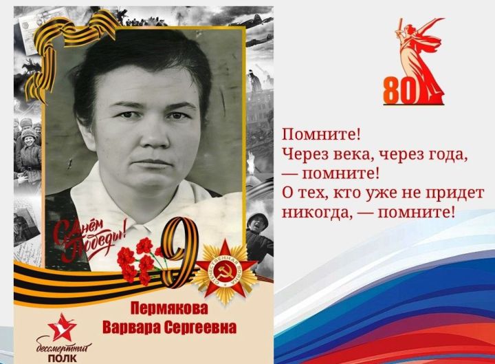 Год защитника Отечества. Жизнь, полная мужества и героизма