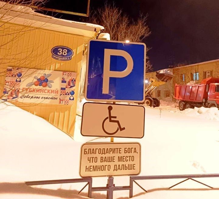 Инвалидлар өчен урында парковка өчен түләргә туры киләчәк!