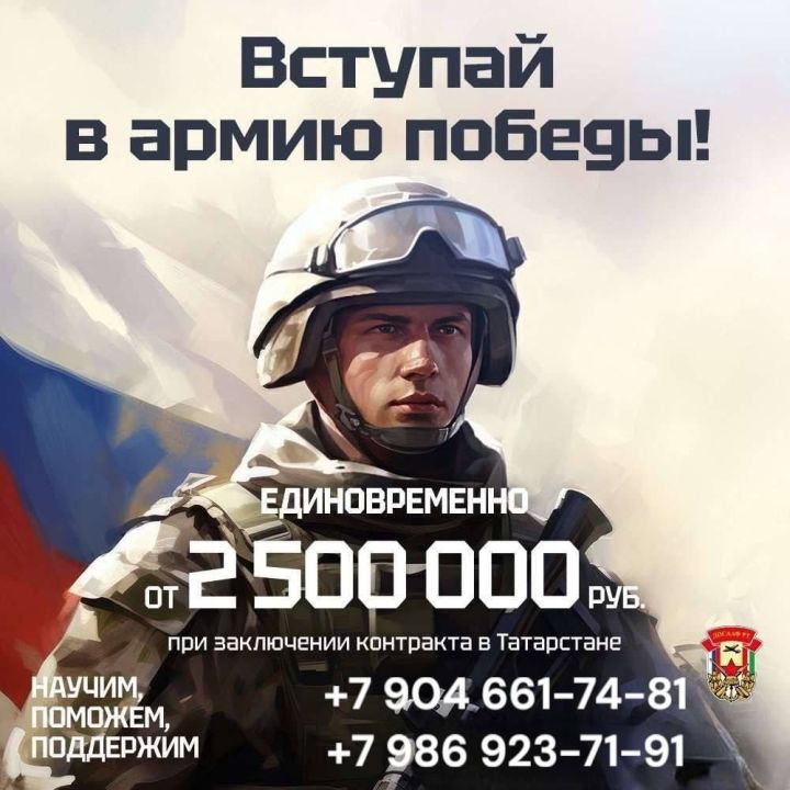 2 500 000 рублей единовременно — вступай в Армию Победы!