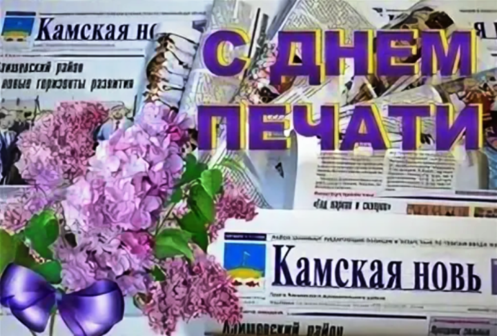 19 мая – День печати Республики Татарстан