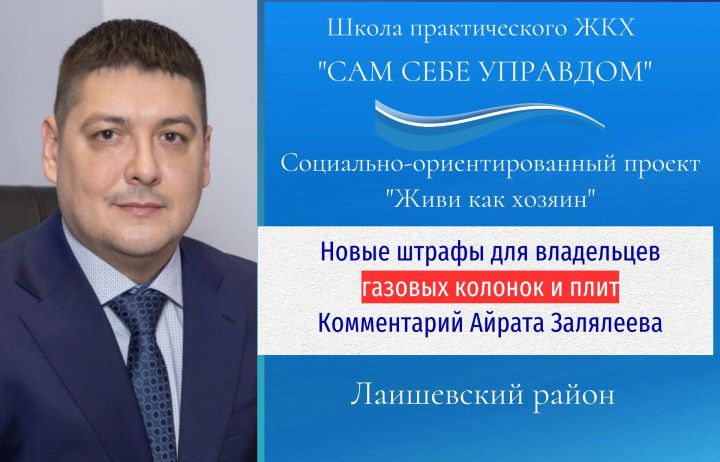 Новые штрафы в 2025 году для владельцев газовых плит и колонок