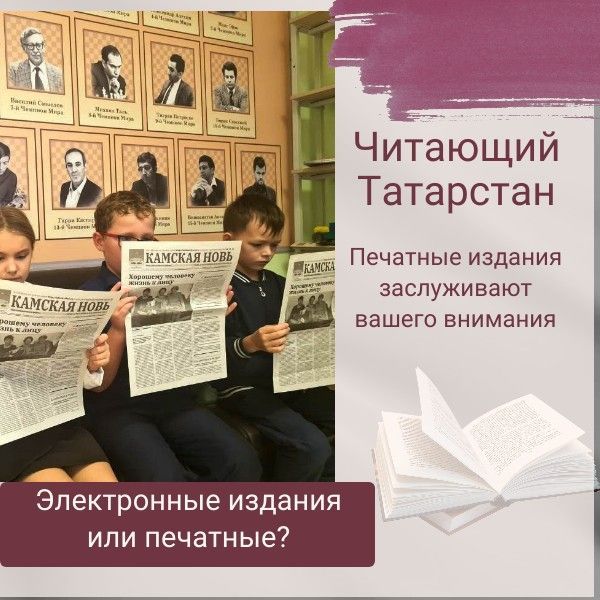 Читающий Татарстан. Интервью с Екатериной Лимоновой о будущем печатного слова