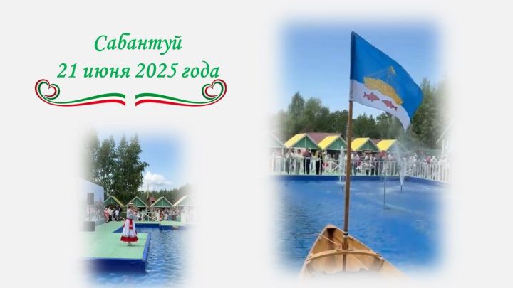Республиканский Сабантуй в видеокадрах