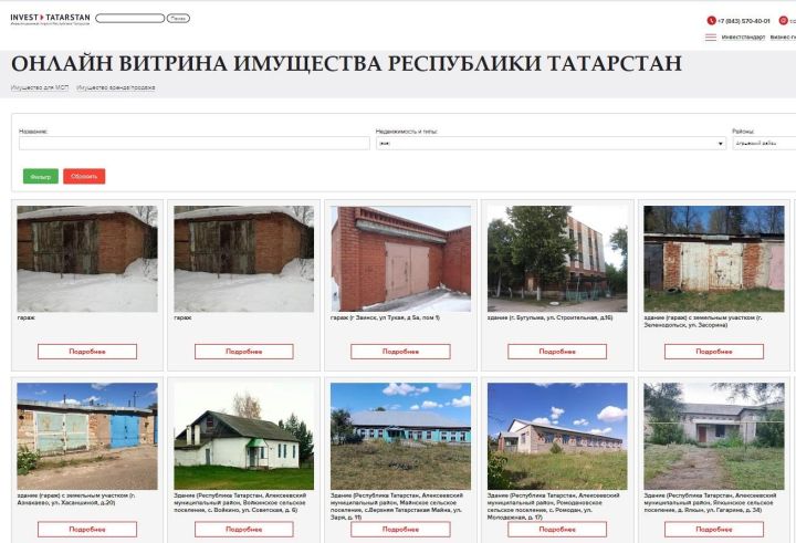 «Витрина имущества Республики Татарстан»: новые возможности для бизнеса