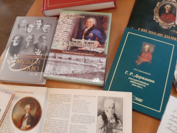 К 282-летию со дня рождения Гавриила Державина