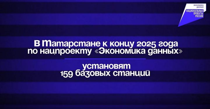 В этом году 33 тысячи татарстанцев получат доступ к скоростному мобильному интернету