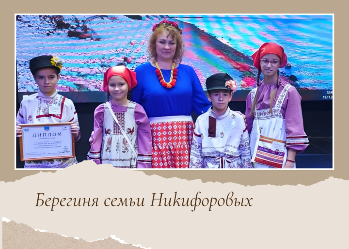 Берегиня большой приемной семьи Никифоровых, часть 2