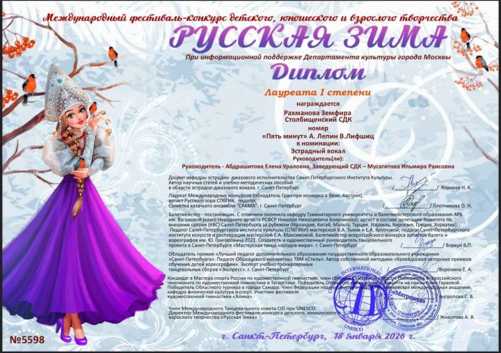 Земфира Рахманова блестяще выступила на международном фестивале «Русская зима»