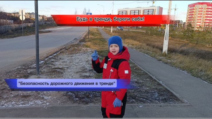 Конкурс по безопасности меняет дороги и жизни