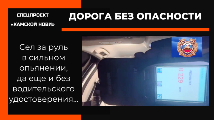 В Лаишевском районе задержан опасный водитель
