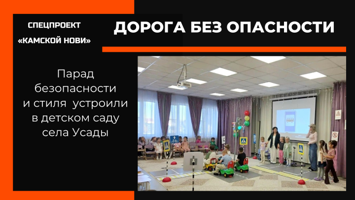 В Лаишевском районе дети и родители создали коллекцию одежды со светоотражателями