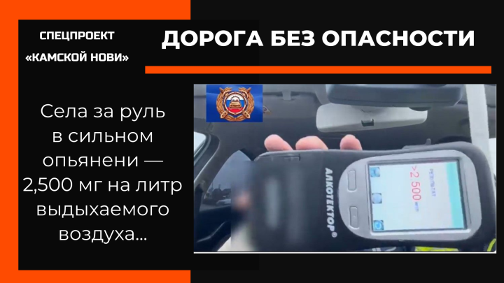 В Лаишевском районе остановили водителя в состоянии сильного опьянения