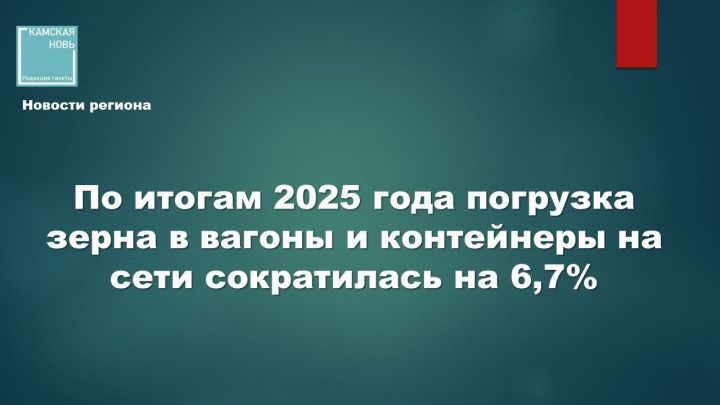 РЖД ввели в эксплуатацию 175 станций для работы с зерном