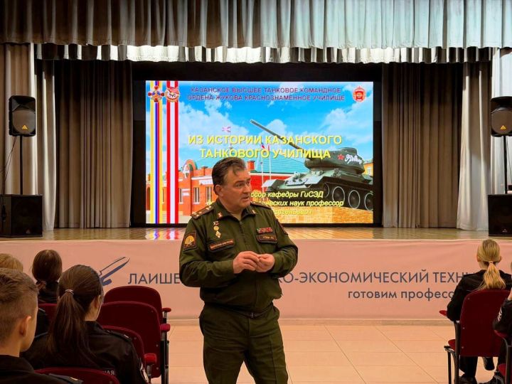 Урок мужества в Лаишевском техникуме: знакомство с историей и традициями