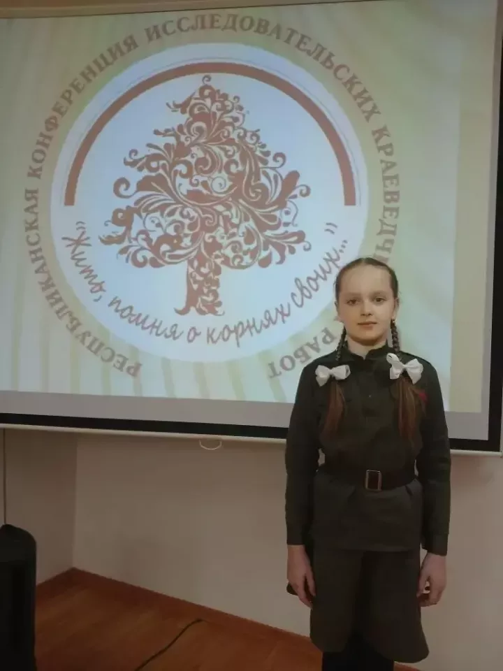 XIV Республиканская конференция исследовательских краеведческих работ: юные исследователи сохраняют историческую память