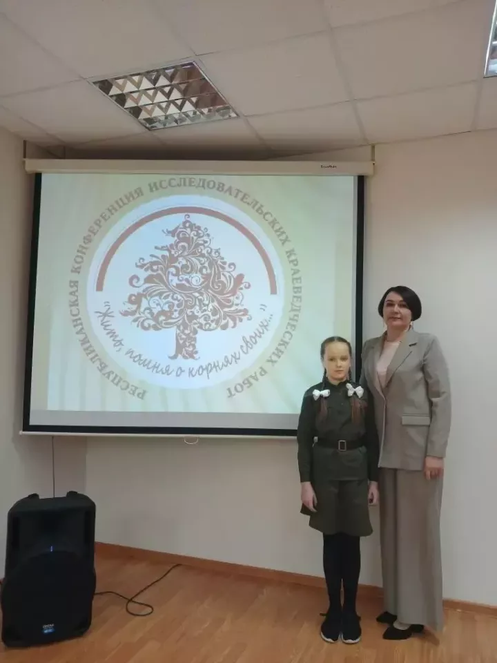 XIV Республиканская конференция исследовательских краеведческих работ: юные исследователи сохраняют историческую память