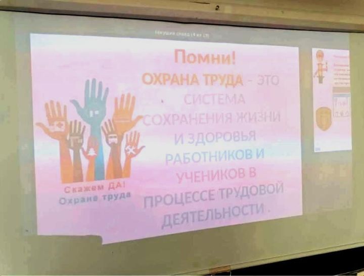 Охрана труда: лаишевским школьникам рассказали о технике безопасности
