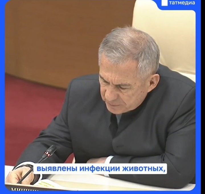 Раис Татарстана Рустам Миннихангов предупредил о рисках распространения животноводческих инфекций